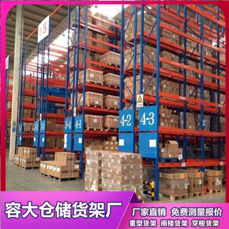 沈陽(yáng)重型貨架 沈陽(yáng)貨架廠